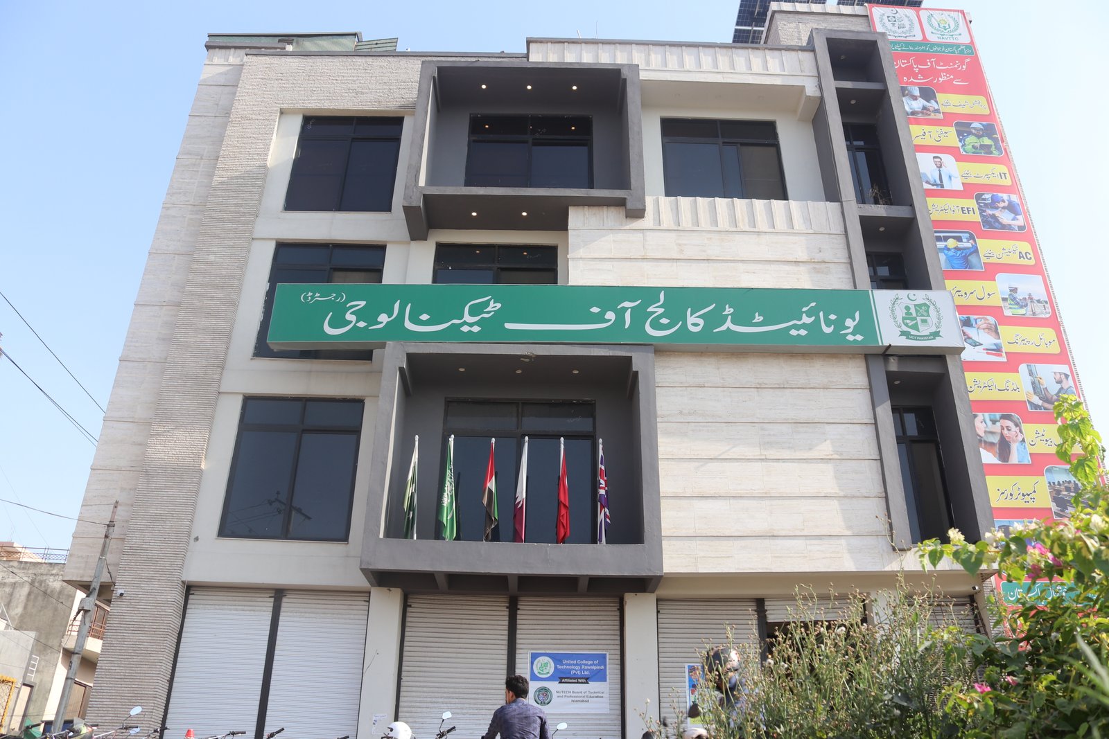 United College of Technology